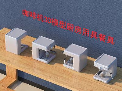 Modern Kitchen Appliances With Coffee Machine 3D Models Kitchen Utensils And Tableware 3d model