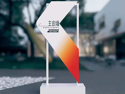 Commercial Display Stand For Main Venue Event With Modern Design And Outdoor Setting 3d model