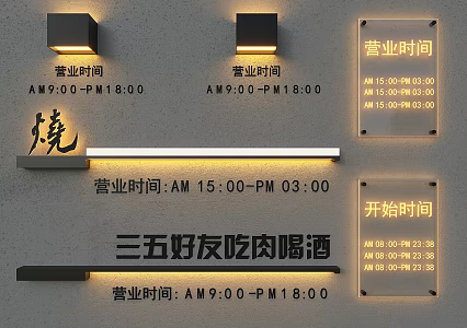 Modern Business Hours Wall Lights Lamps Atmosphere Lights Wall Washer Lights Wall Lights Outdoor Lights Signs Outdoor Wall Lights Barbecue Shop Wall Lights Barbecue Shop Wall Lights 3d model