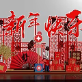 Chinese New Year Decoration With Happy Red Characters Rabbit Figurine Lanterns And Fortune Symbols