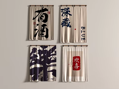 Traditional Chinese Calligraphy Curtains With Characters You Jiu Shen Cang Si Huanxi BLOVE 3d model