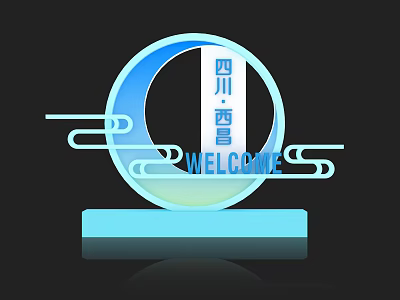 Sichuan Xichang Welcome Photo Check in Spot Featuring Circular Decorative Design 3d model