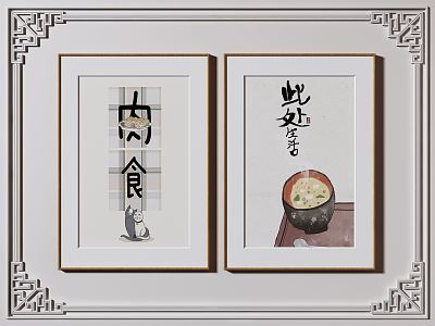 Japanese Decorative Painting model