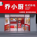 Bright Red And White Restaurant Interior With Fried Chicken Posters Orange Chairs And Order Counter