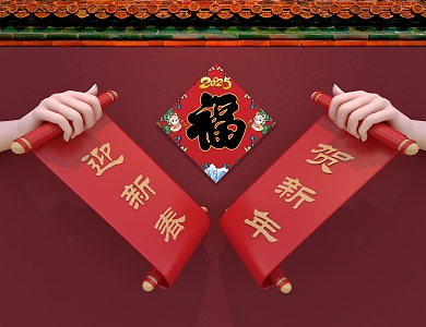 Chinese New Year Wall Decoration 3d model