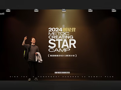 2024 Metodic Creating Star Camp High Performance Team MVP Building Program 3d model