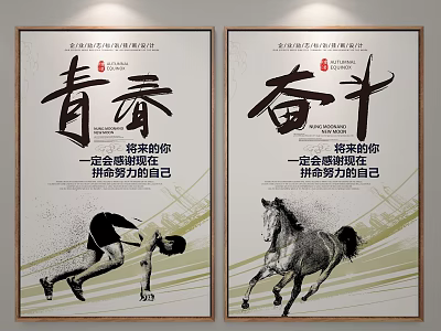Motivational Youth Strive Posters With Running Person And Horse Designs 3d model