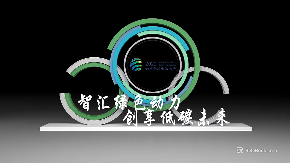 2023 Low Carbon Development Seminar With Green Power Circular Design And Low Carbon Future 3d model 