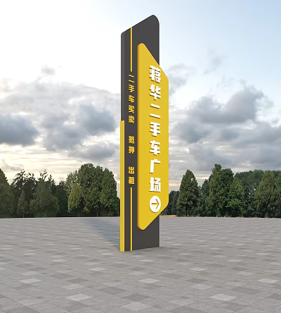 Jianghua Used Car Plaza Signage With Yellow Black Design And Arrow Direction 3d model