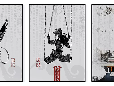 Traditional Chinese Piying Shadow Puppet Art With Paper Cut Design Elements 3d model
