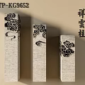 Traditional Chinese Textured Pillars With Auspicious Cloud Patterns In Three Sizes 3d model