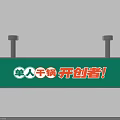Green Suspended Road Traffic Sign Facility with Metal Brackets for Roadside Guidance
