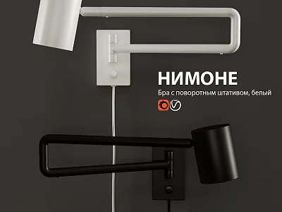Modern Contemporary Wall Lights With Black And White Adjustable Arm Design 3d model