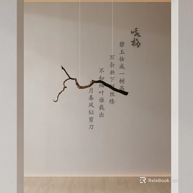 Chinese Poetry Themed Pendant With Willow Branch And Spring Elements Design 3d model 