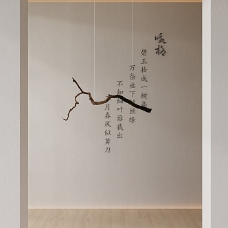 Modern dead branch pendant wall pendant 3d model