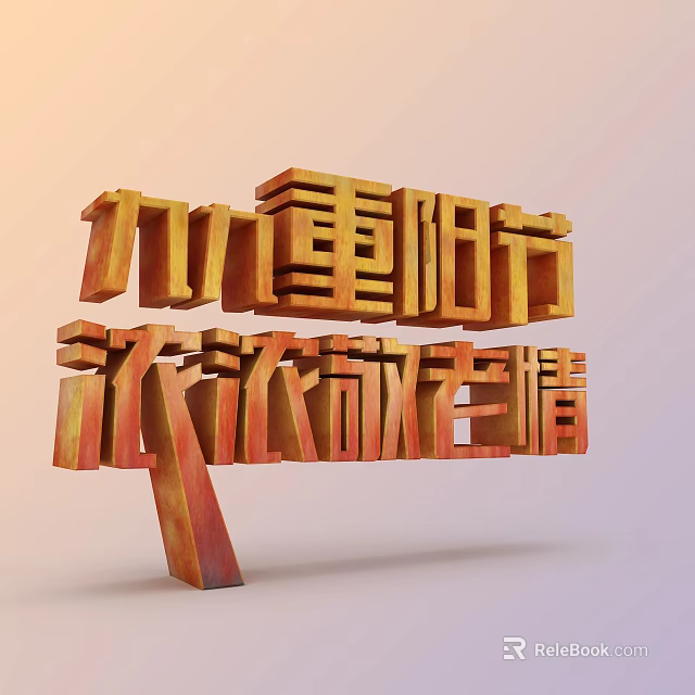 Modern Storage Locker Design for Elderly Care in Double Ninth Festival 3d model 