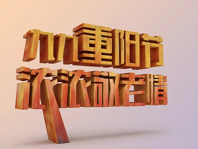 Modern Storage Locker Design for Elderly Care in Double Ninth Festival 3d model