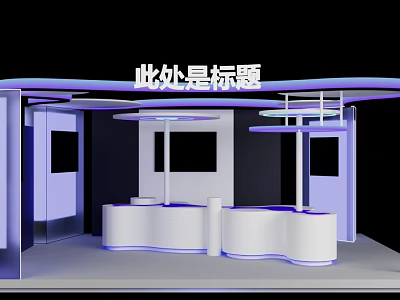 Contemporary Exhibition Booth Design With White Curved Counter Blue Lighting And Digital Screens 3d model