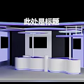 Contemporary Exhibition Booth Design With White Curved Counter Blue Lighting And Digital Screens
