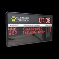 Public Transport Schedule Display With Route Final Stop Time And Count