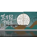 Oriental Courtyard Chinese Aesthetics Grand Opening With Guqin Circular Decor And Wavy Designs
