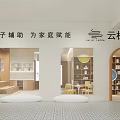 Modern School Learning Space With Wooden Walls Stepped Seating And Open Bookshelves