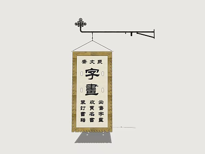 Traditional Vintage Hanging Wooden Billboard With Chinese Characters And Displayed Text 3d model