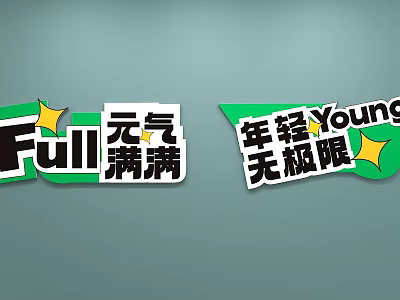 Vibrant Handheld Signs with Full Young Text and Yellow Stars Design 3d model
