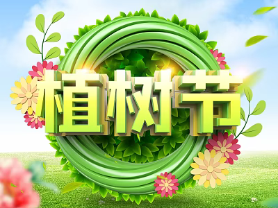 Arbor Day Themed Background Wall With Green Circular Decoration Leaves And Colorful Flowers Blue Sky 3d model
