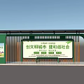 Green Bus Shelter Building Component Featuring Roof Canopy Billboard And Message Signboard