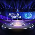 Modern Stage Design Featuring Lighting Effects Large Screen and Audience Seats
