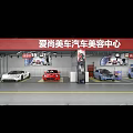 4S Shop Car Beauty Services And Maintenance Interior With Multiple Cars
