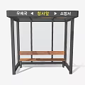 Modern Bus Stop Exterior With Black Roof Transparent Glass And Wooden Bench