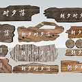 Rustic Wooden Signs With Chinese Characters In Various Shapes And Designs