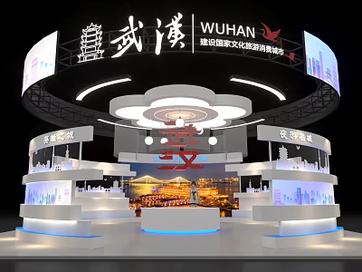Wuhan Exhibition Booth Circular Multi Level With Lighting Cultural Tourism Display Counters LED Screens 3d model