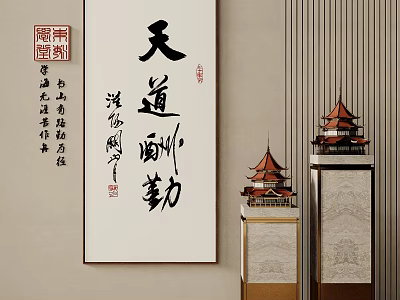Traditional Chinese Calligraphy Art With Pagoda Ornaments And Decorative Cabinets 3d model