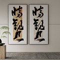 New Chinese Decorative Painting 3d model