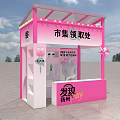 Interactive Area With Pink Kiosk Market Collection Point Discover Yangzhou 2023