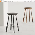 Modern Bar Stools With Black And Wooden Legs Round Seats And Metal Footrests
