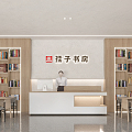 Modern Bookstore 3d model