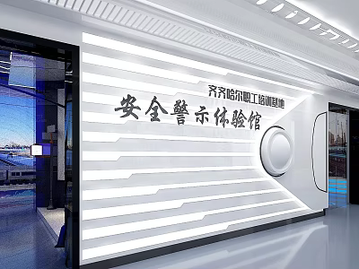 Modern Safety Warning Experience Hall Interior By Qiqihar Emergency Management Bureau 3d model