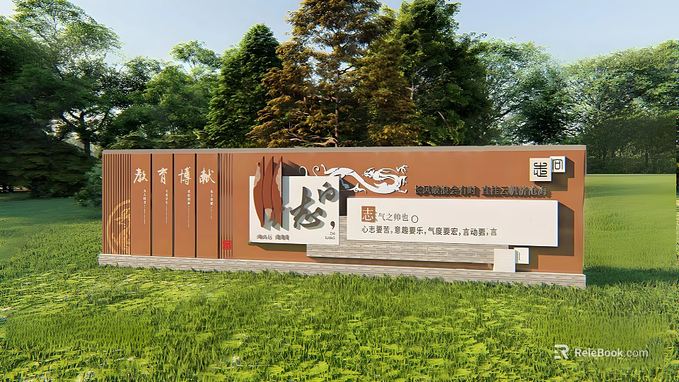 Outdoor Scenic Wall with Green Grass Trees Traditional Chinese Characters Decorative Patterns Brown White Design 3d model 