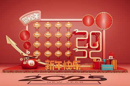 National Tide Year of the Snake Spring Festival Beauty Chen Beauty Chen Element New Year's Day Lantern Festival Beauty Chen 3d model