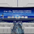 Multinational Company Strategic Collaboration Conference with County Economy Digital Transformation and Rural Revitalization Project