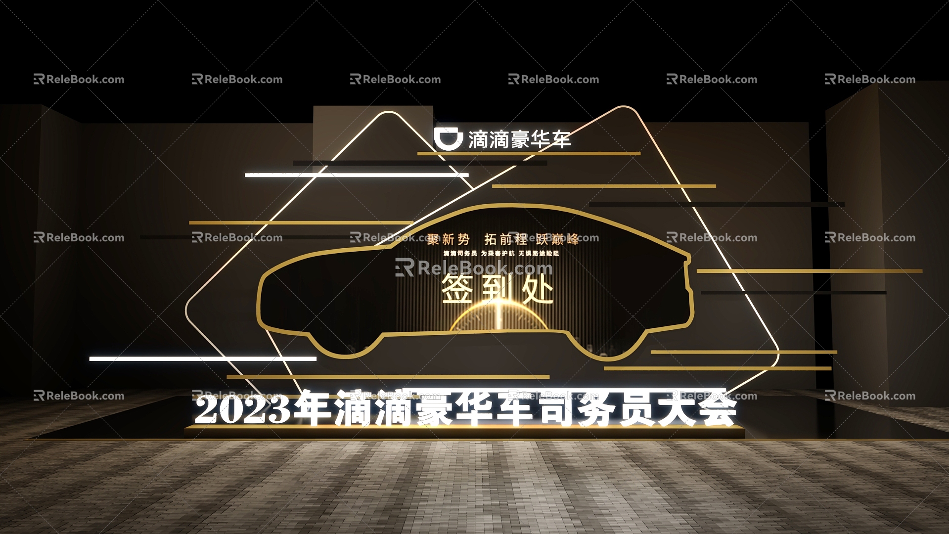 Luxury Didi Car Sign-in Business Banquet 3d model