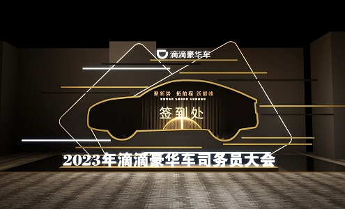 Luxury Didi Car Sign-in Business Banquet 3d model