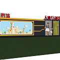 Human Interactive Wall With Parent Child Interaction And Cartoon Giraffe Dinosaur Elements On Green Lawn 3d model