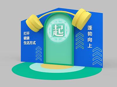 Photo Check In Spot With Blue Structure Arched Door And Yellow Dumbbells For Healthy Lifestyle 3d model