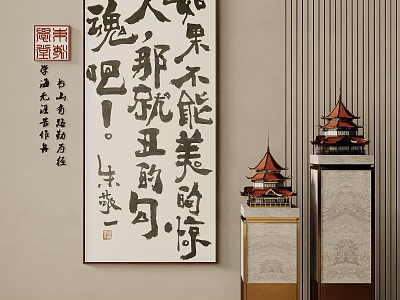 Traditional Chinese Interior With Calligraphy Art Wooden Towers And Decorative Cabinets 3d model