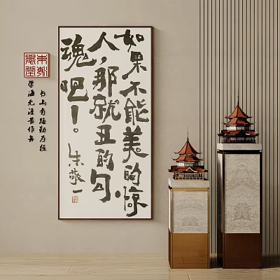 Traditional Chinese Interior With Calligraphy Art Wooden Towers And Decorative Cabinets 3d model